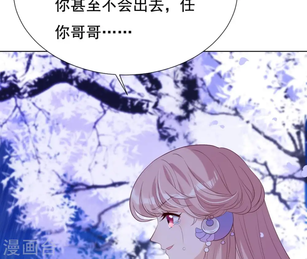 第23话 对我好一点 第71页