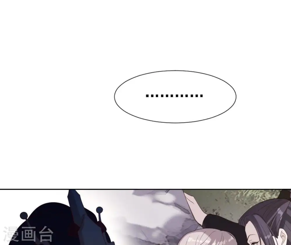 第23话 对我好一点 第75页