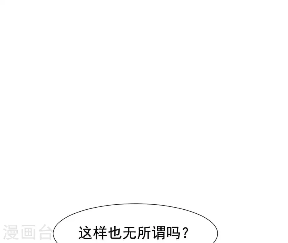 第23话 对我好一点 第78页