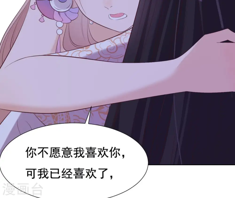 第23话 对我好一点 第94页