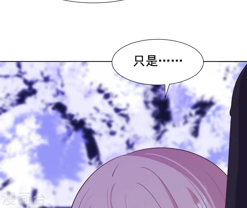 第23话 对我好一点 第96页