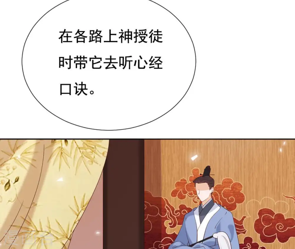 第22话 天庭往事 第10页