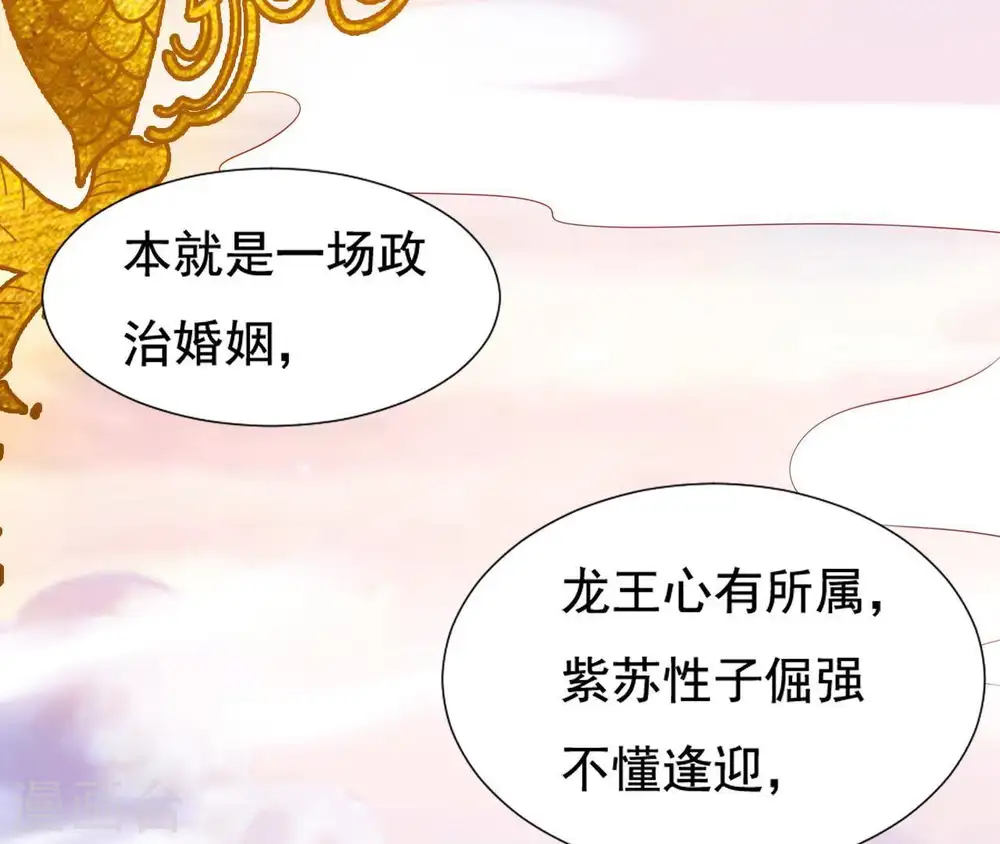 第22话 天庭往事 第28页