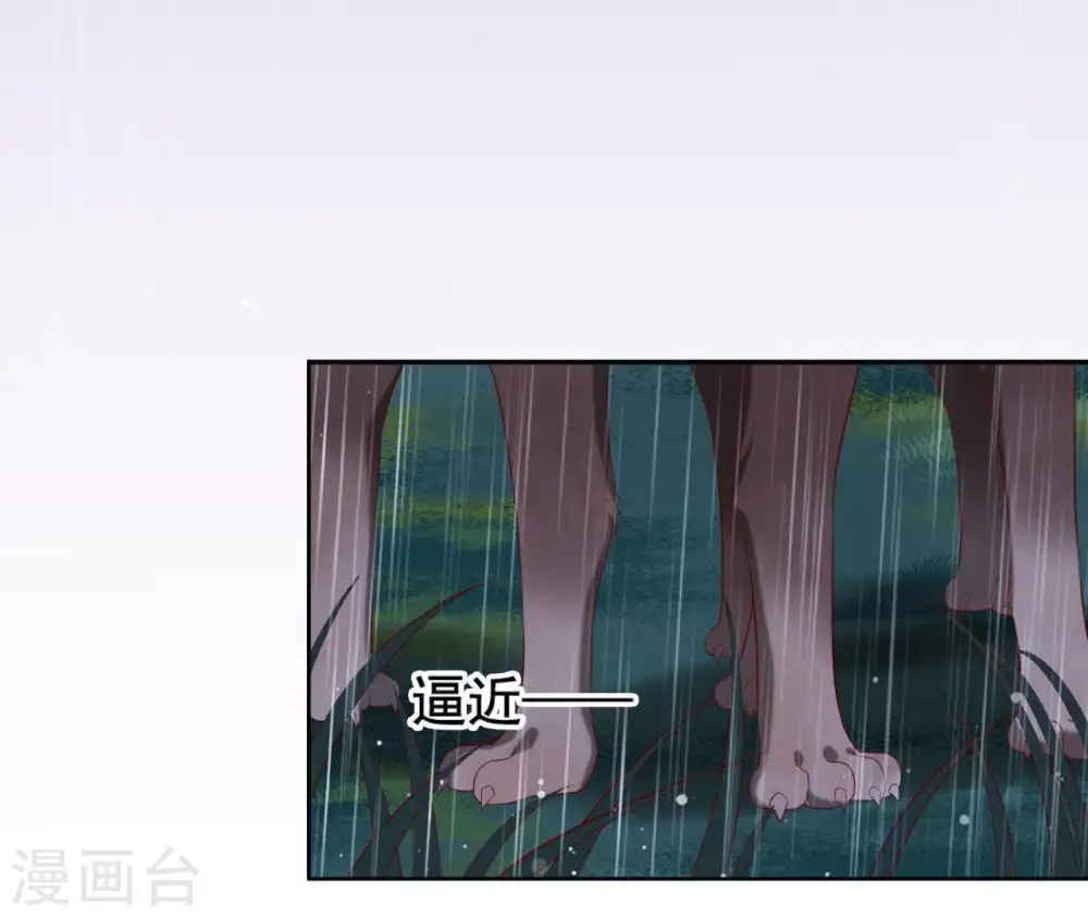 第22话 天庭往事 第34页