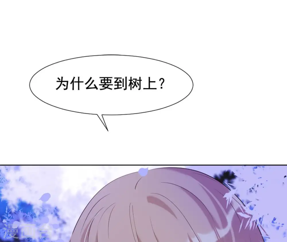 第22话 天庭往事 第42页