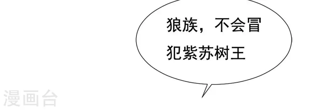 第22话 天庭往事 第45页