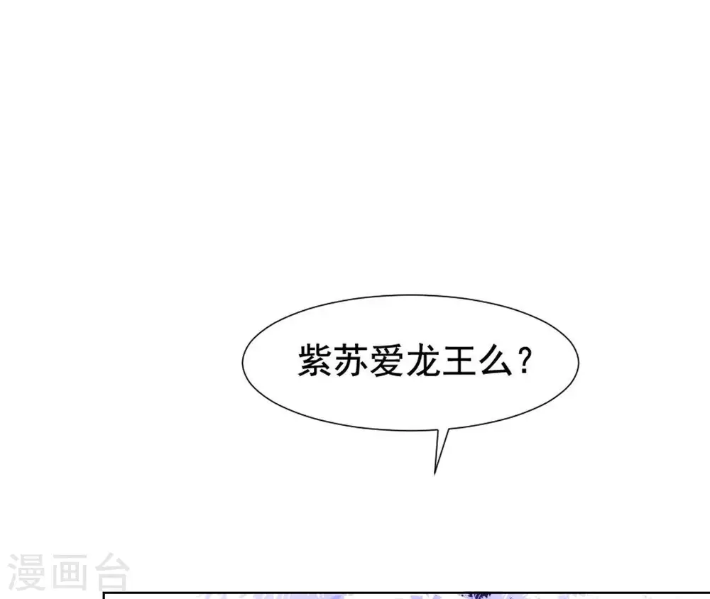 第22话 天庭往事 第48页
