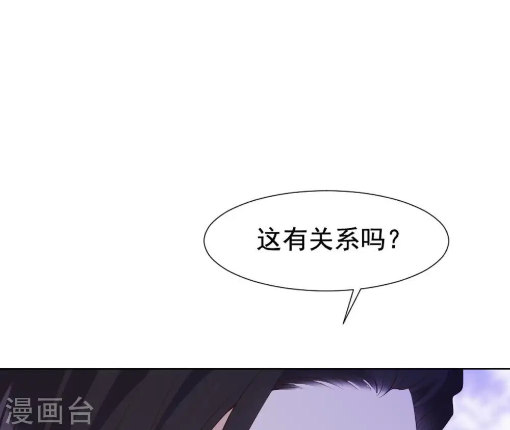 第22话 天庭往事 第51页