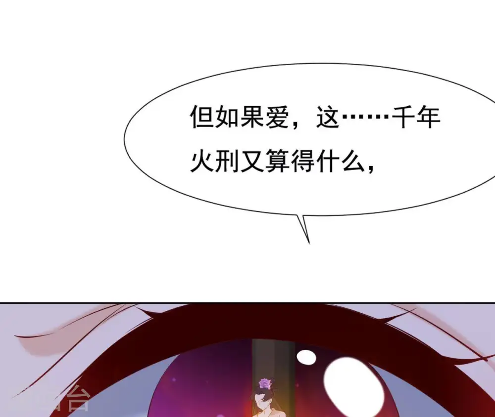 第22话 天庭往事 第57页