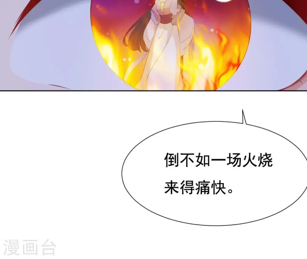第22话 天庭往事 第58页