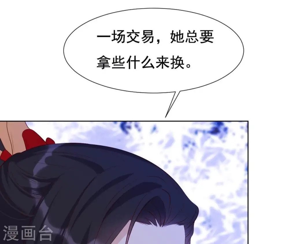 第22话 天庭往事 第59页