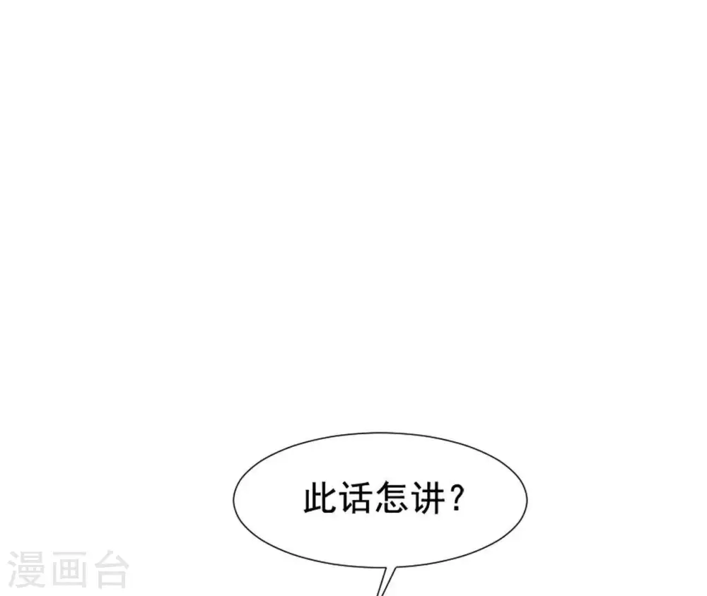 第22话 天庭往事 第64页