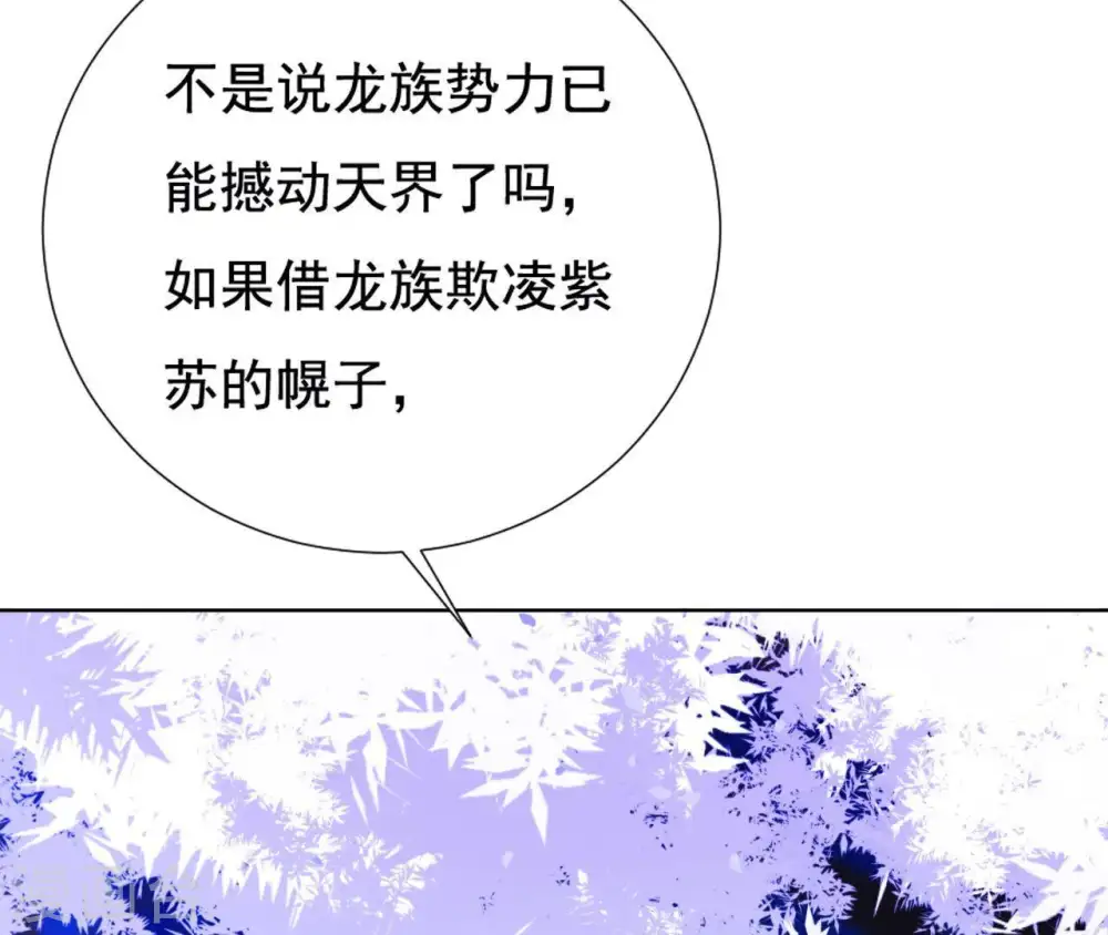 第22话 天庭往事 第67页
