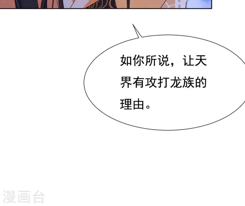 第22话 天庭往事 第74页