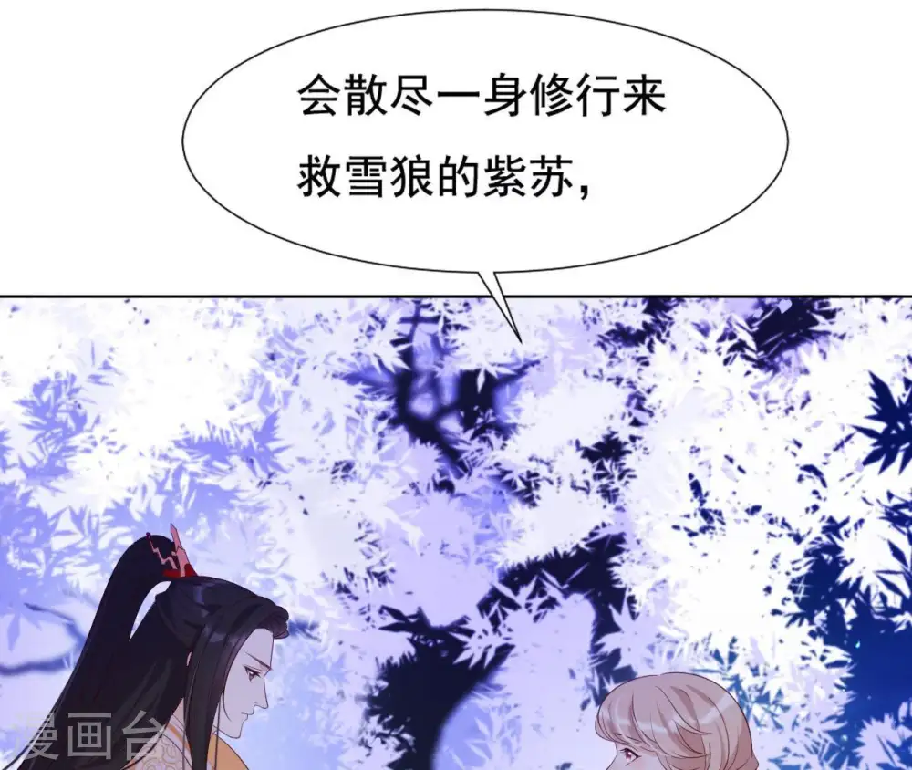 第22话 天庭往事 第75页