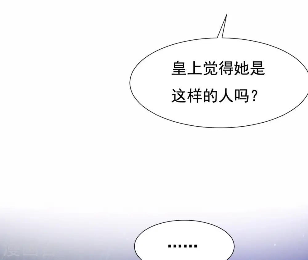 第22话 天庭往事 第77页