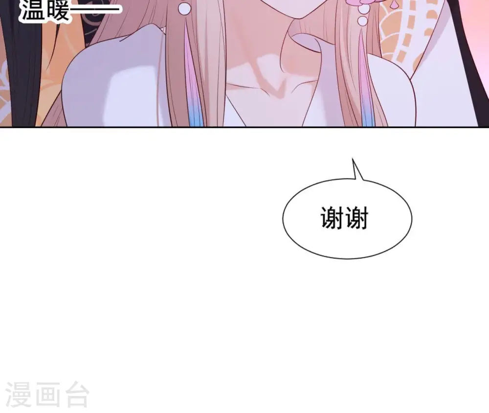 第22话 天庭往事 第90页