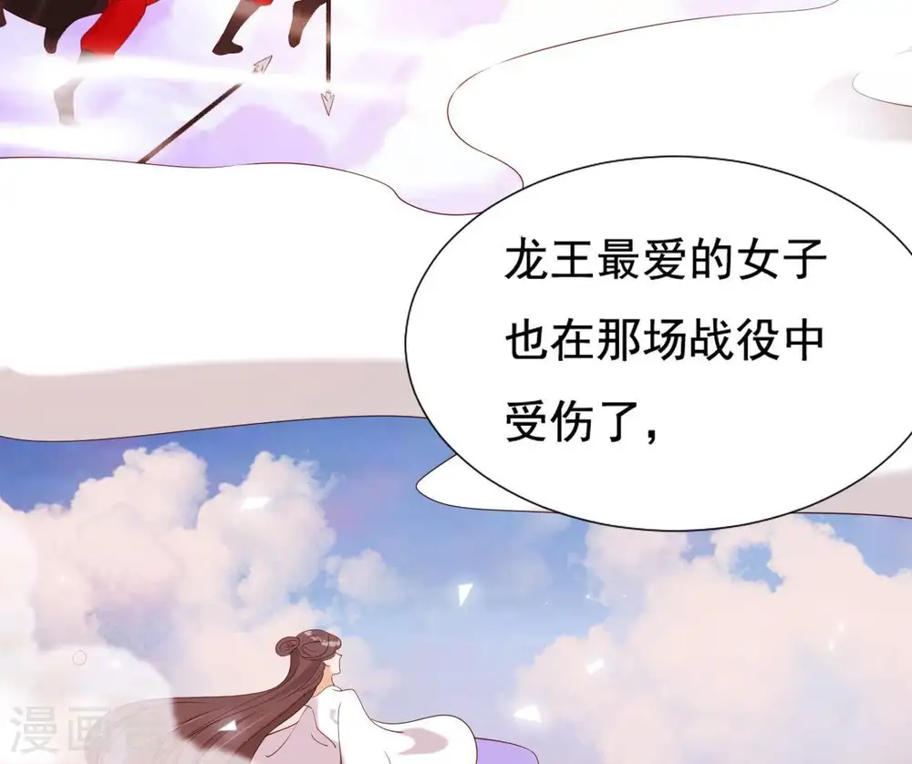 第22话 天庭往事 第96页