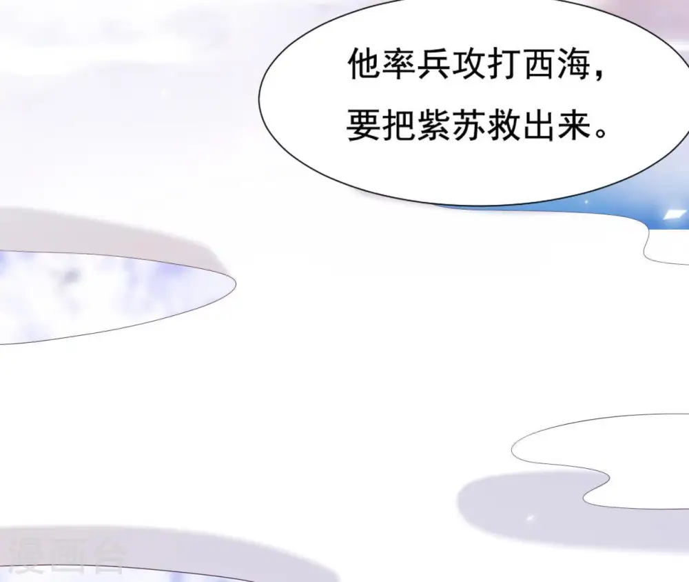 第22话 天庭往事 第101页