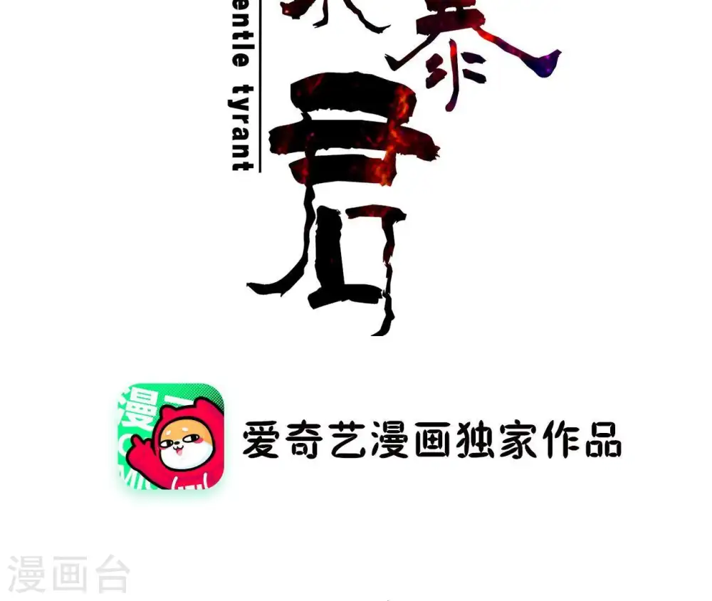 第21话 等待这场雨 第2页