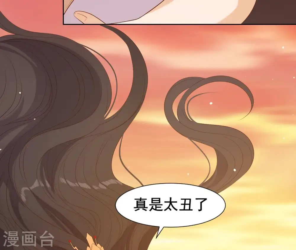 第21话 等待这场雨 第8页