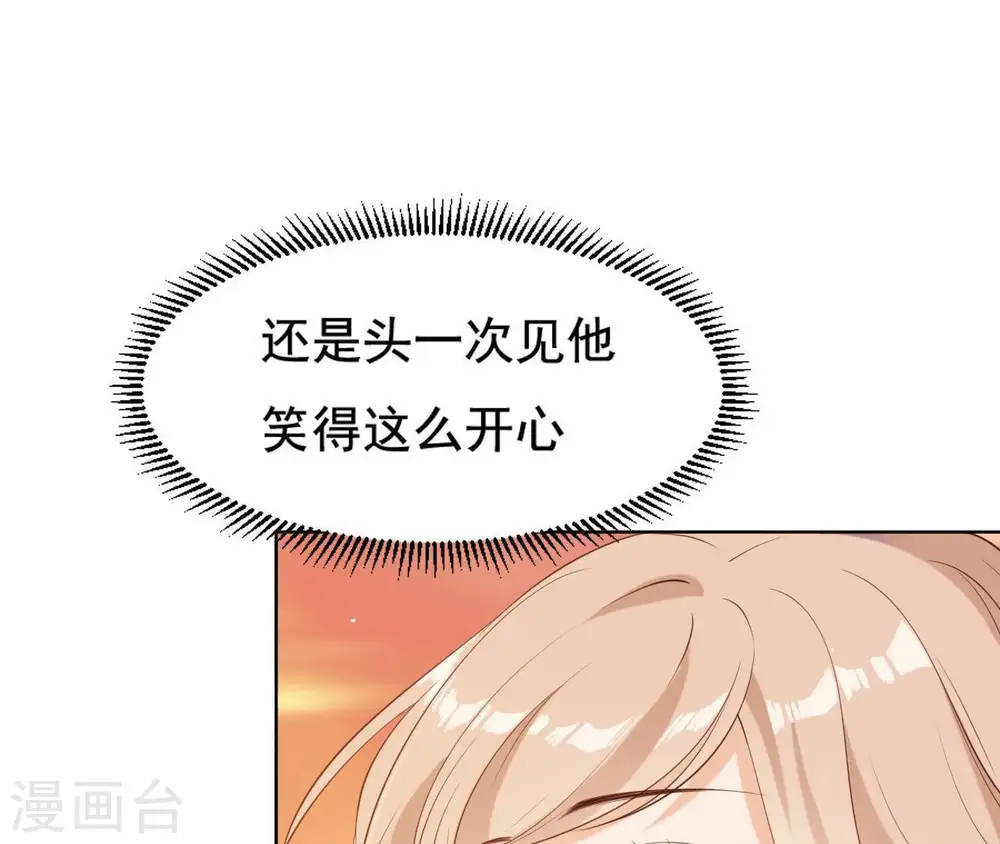第21话 等待这场雨 第12页