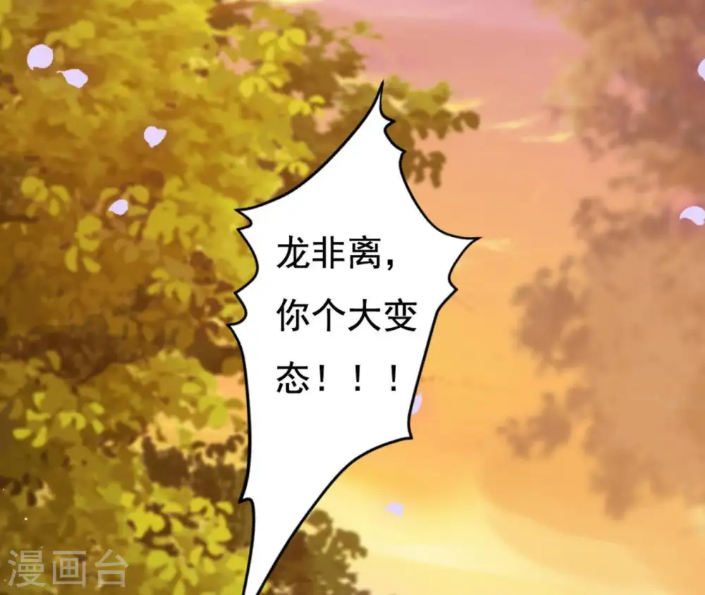 第21话 等待这场雨 第16页