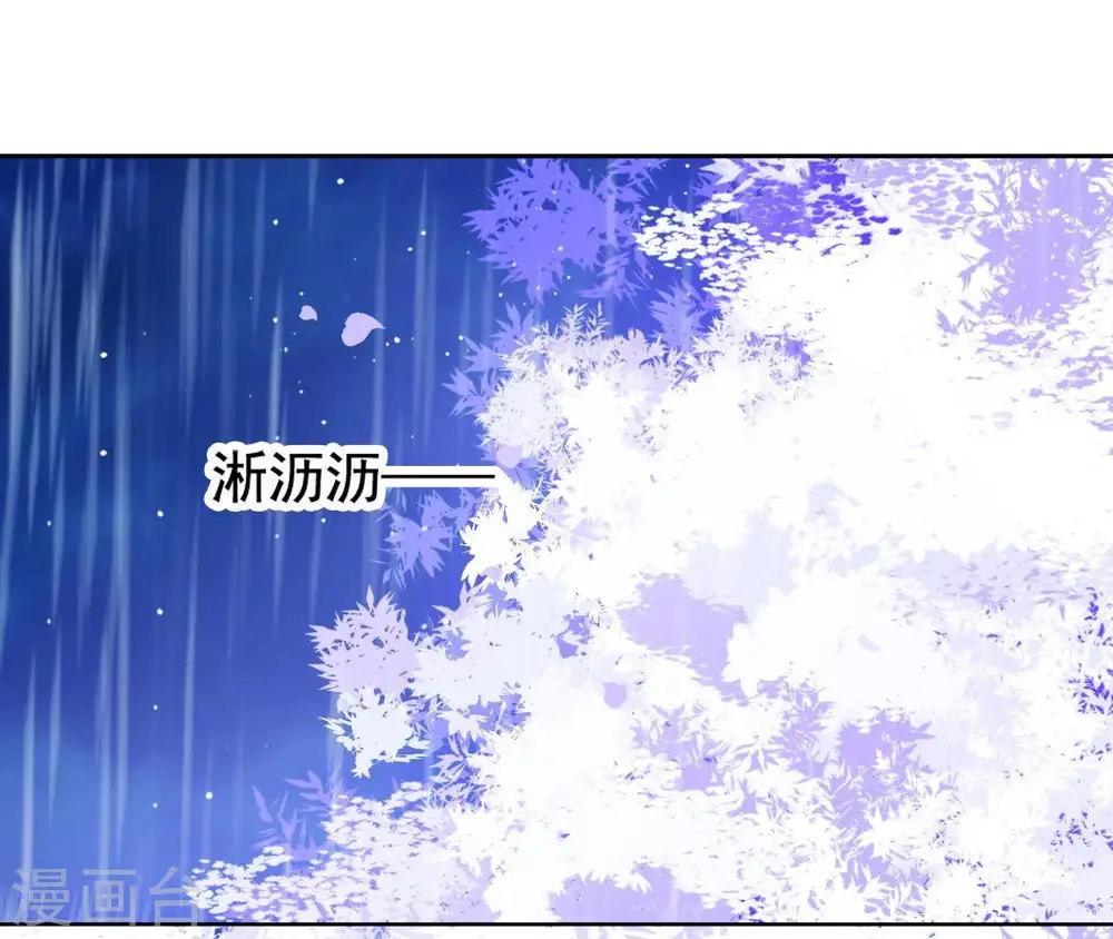 第21话 等待这场雨 第20页