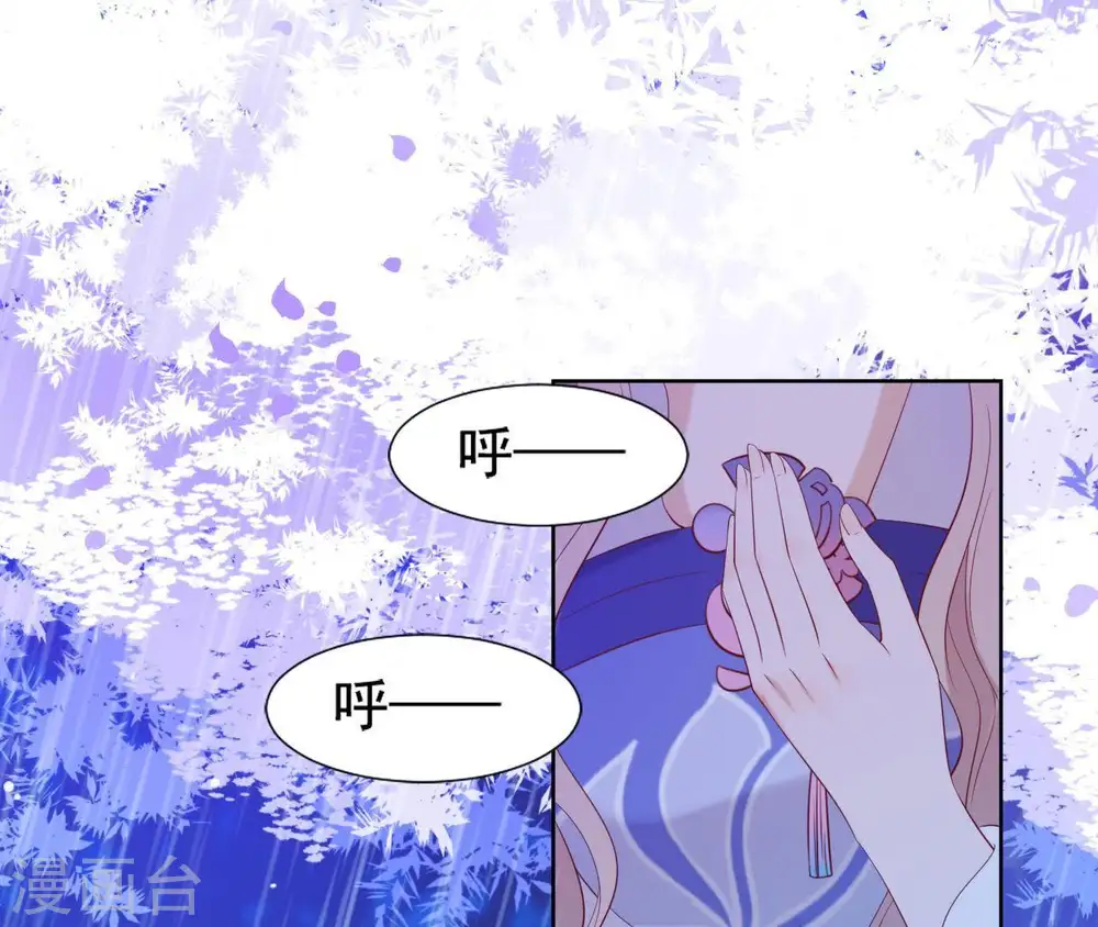 第21话 等待这场雨 第21页