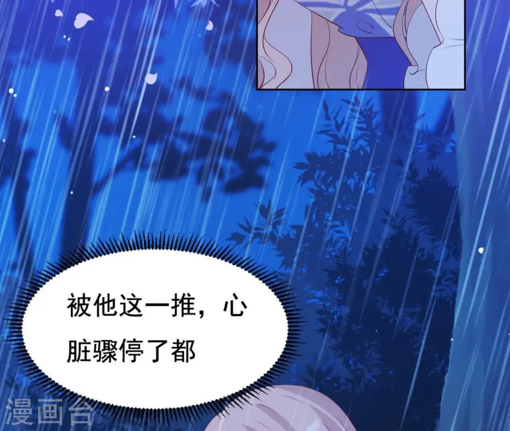 第21话 等待这场雨 第22页