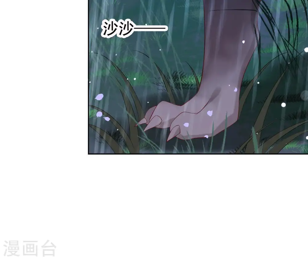 第21话 等待这场雨 第29页