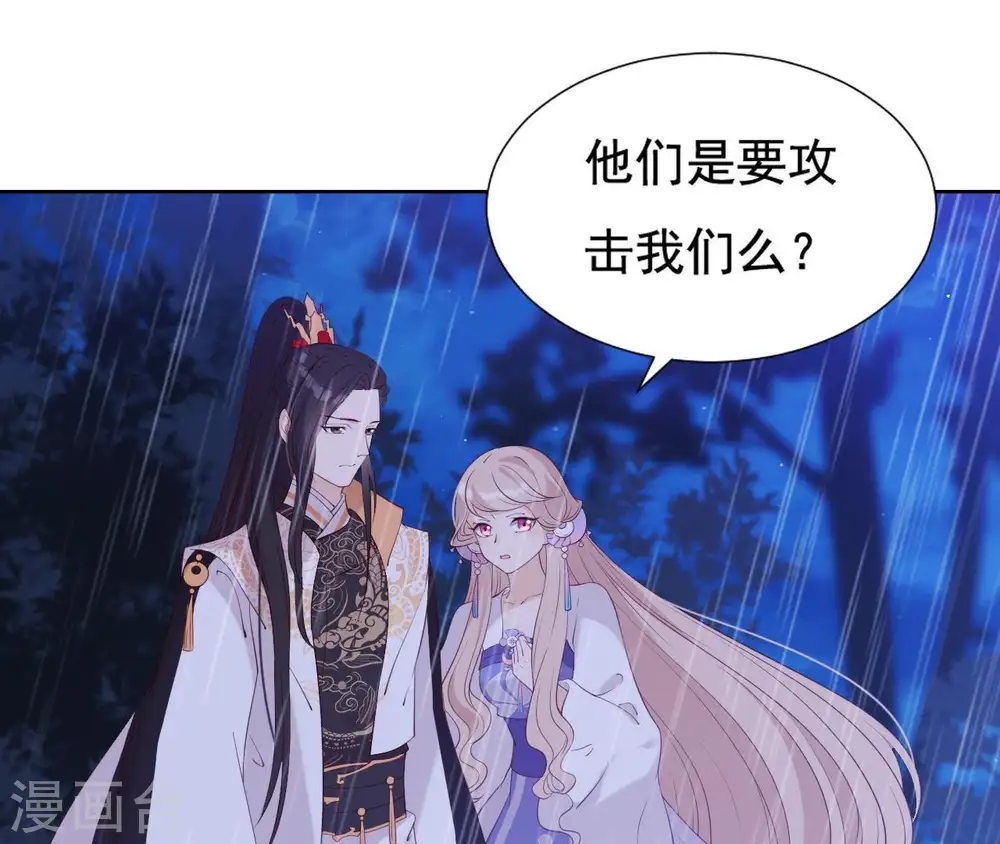第21话 等待这场雨 第37页