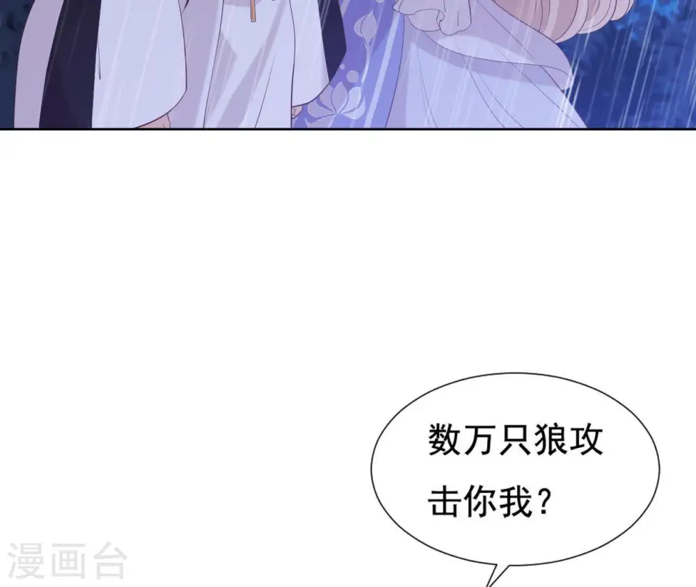 第21话 等待这场雨 第38页