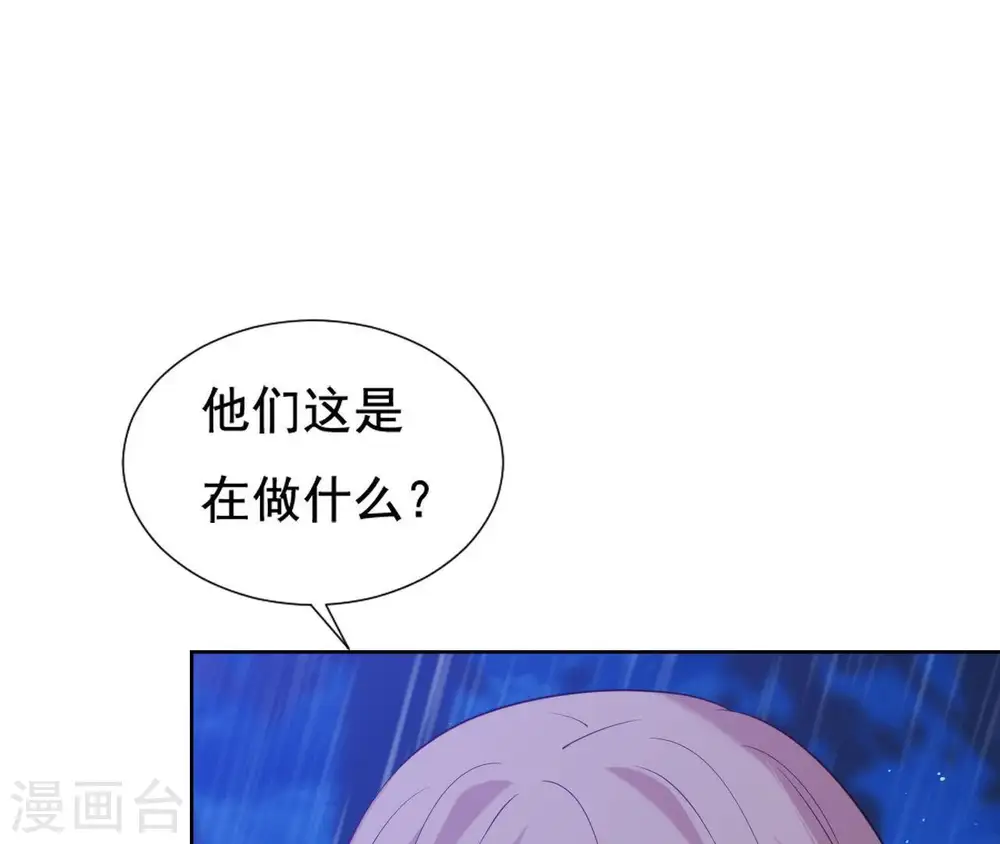 第21话 等待这场雨 第45页