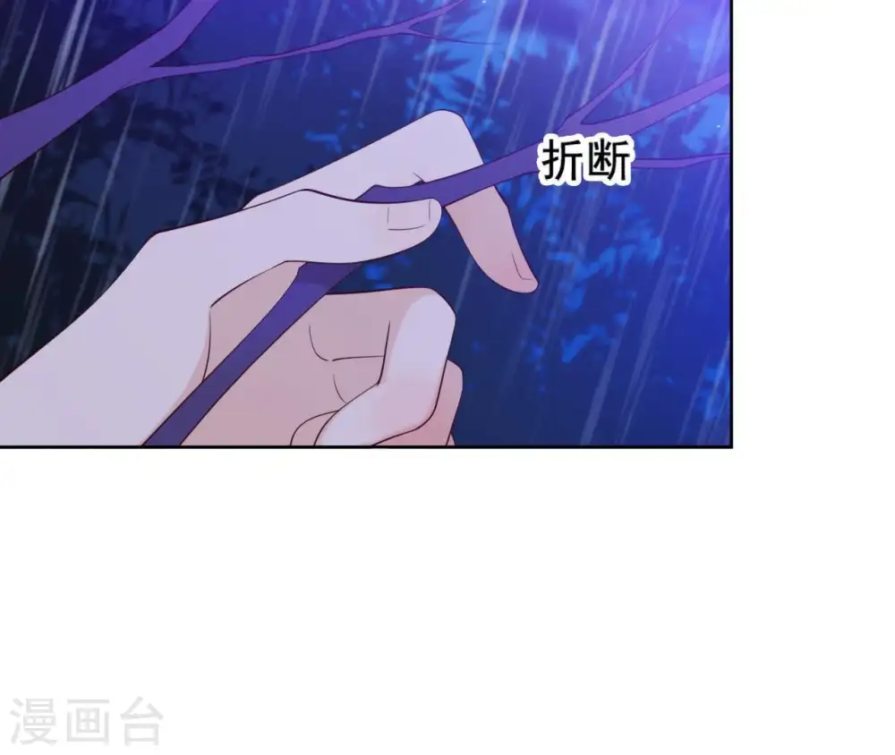 第21话 等待这场雨 第48页
