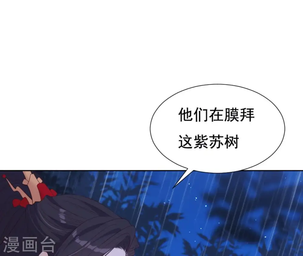 第21话 等待这场雨 第49页