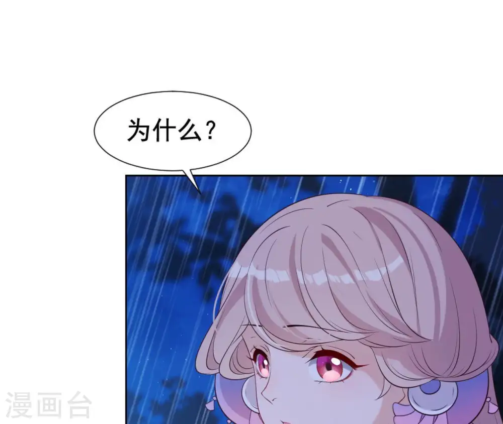 第21话 等待这场雨 第53页
