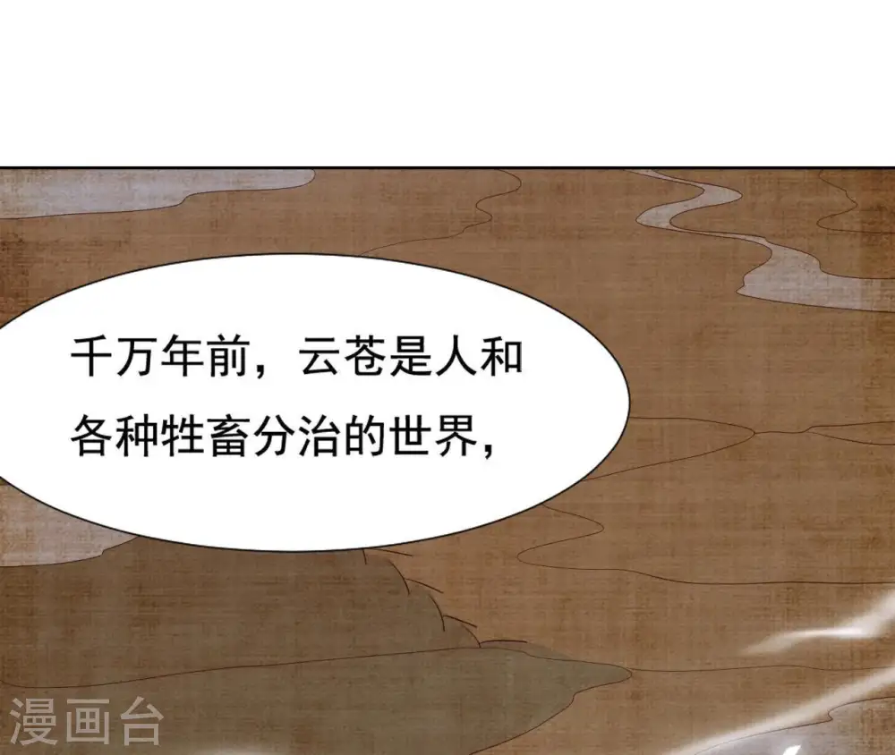第21话 等待这场雨 第55页