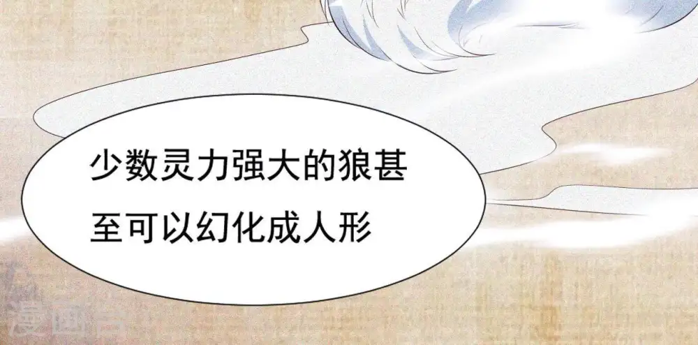 第21话 等待这场雨 第58页