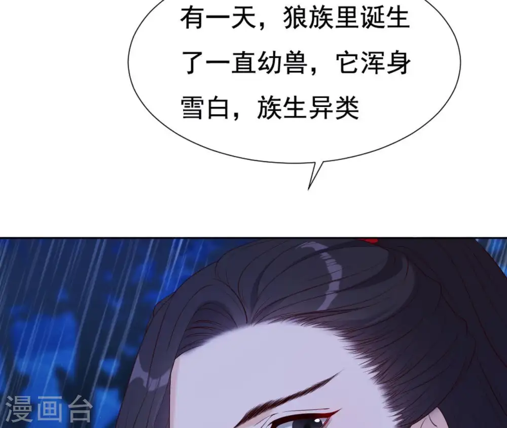第21话 等待这场雨 第62页