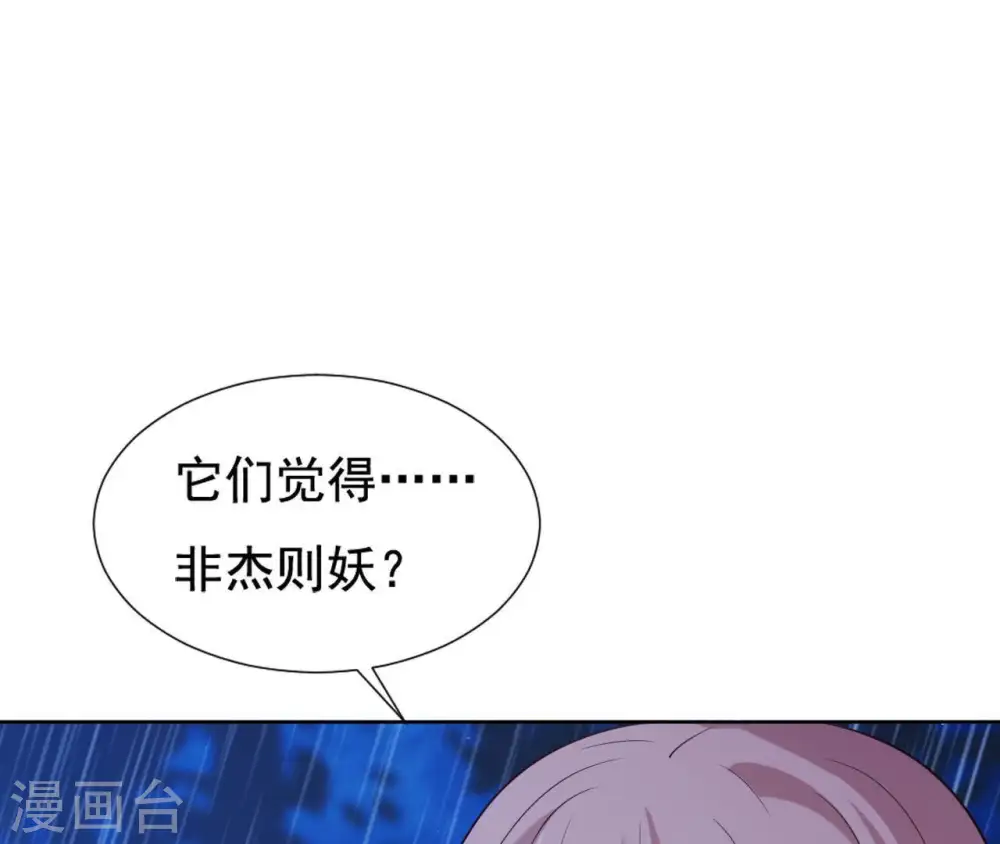 第21话 等待这场雨 第64页