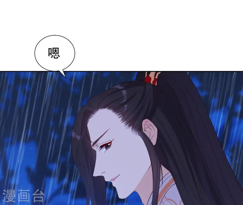 第21话 等待这场雨 第67页
