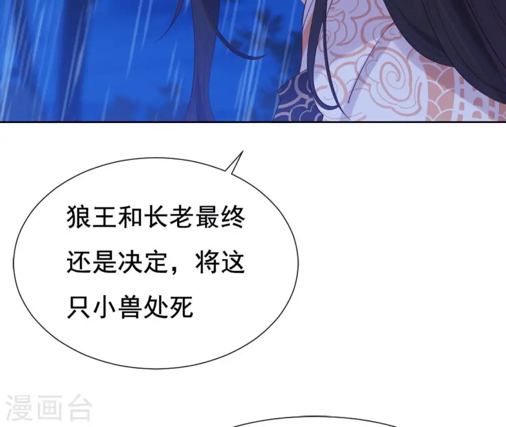 第21话 等待这场雨 第68页