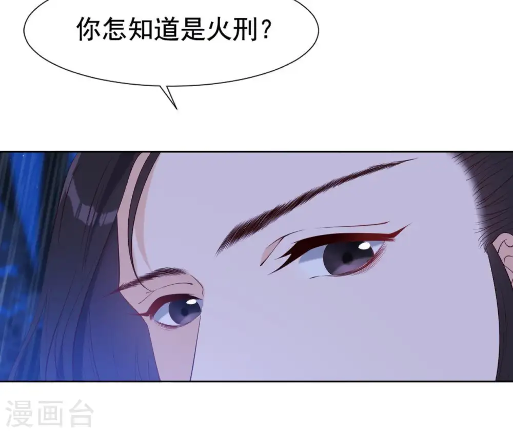 第21话 等待这场雨 第71页