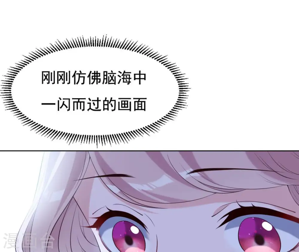第21话 等待这场雨 第74页