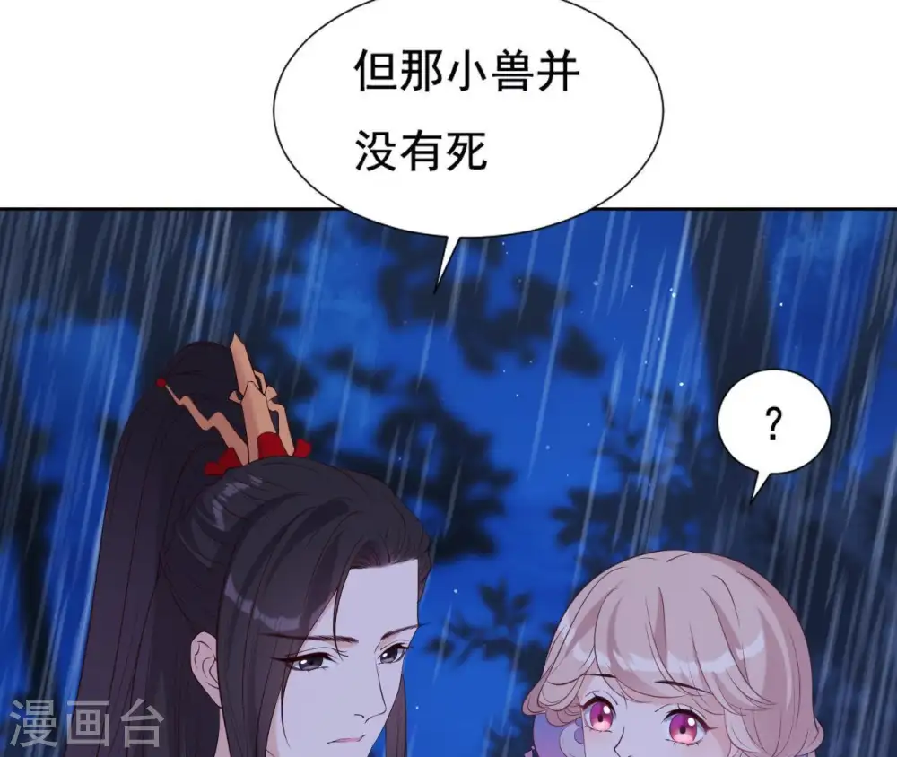 第21话 等待这场雨 第76页