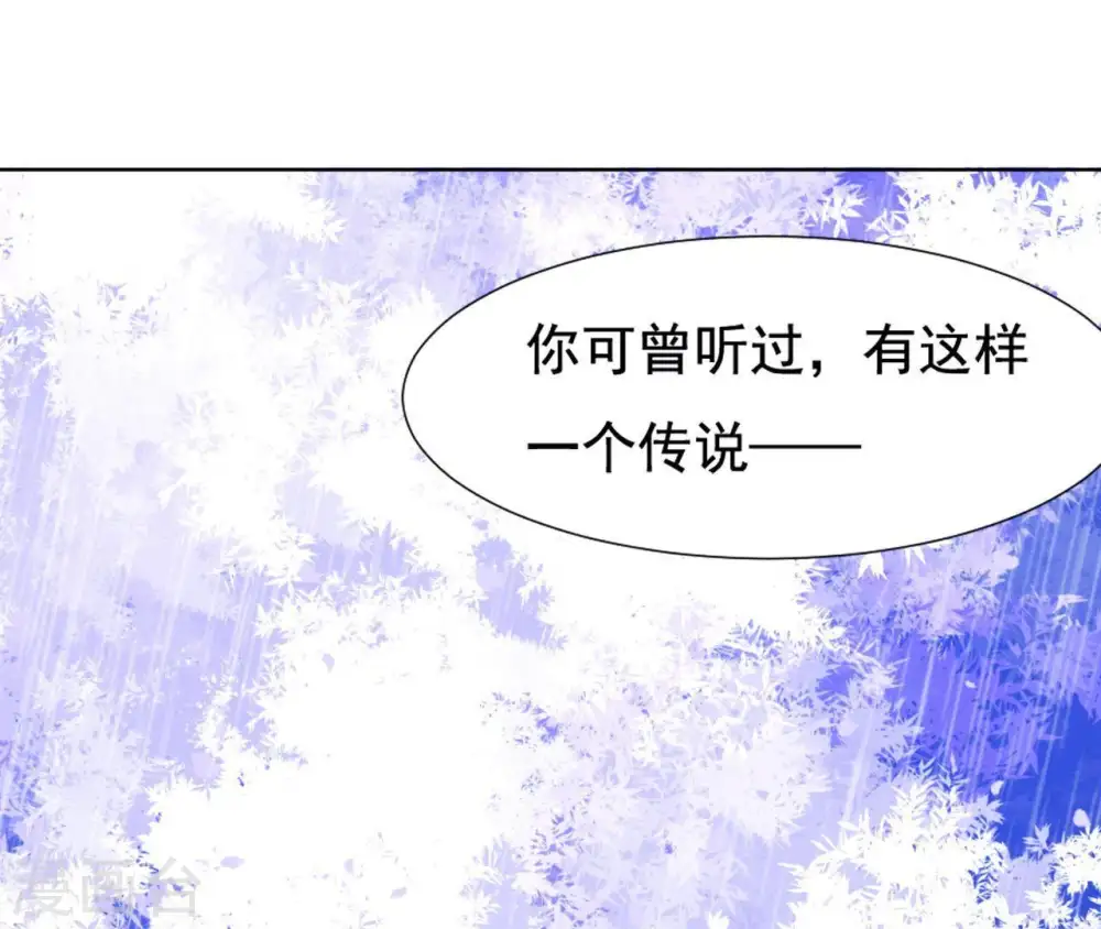 第21话 等待这场雨 第79页