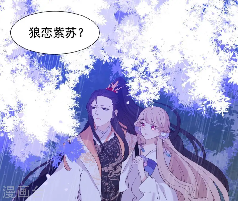 第21话 等待这场雨 第80页