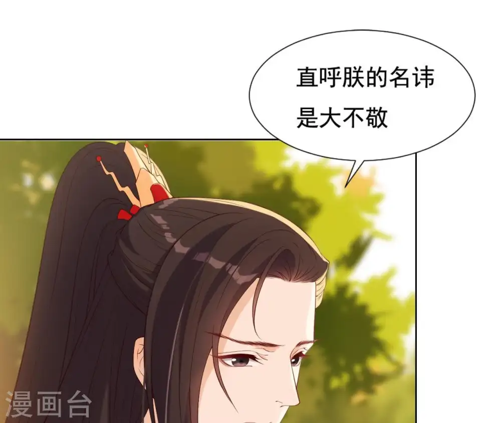 第20话 有恩是真 第19页