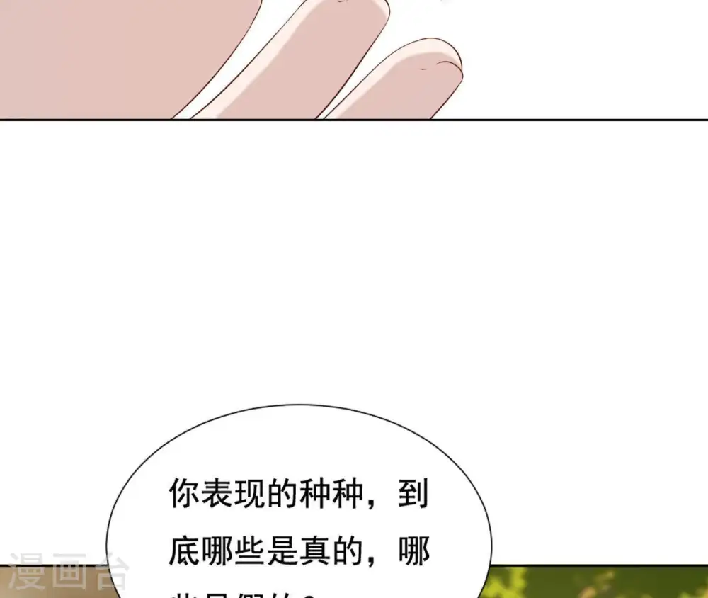 第20话 有恩是真 第22页
